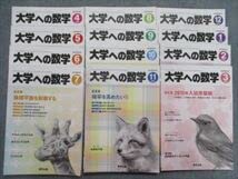 Amazon.co.jp: SL81-030 東京出版 大学への数学 2018年4月～2019年3月